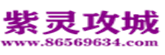 攻城掠地私服,SF,公益服,仿官服,手游私服